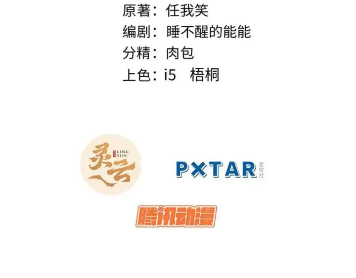 《顶级气运，悄悄修炼千年》163 方良归来图22