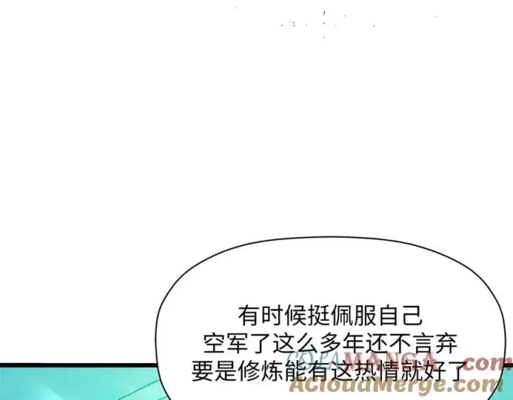 《顶级气运，悄悄修炼千年》163 方良归来图37
