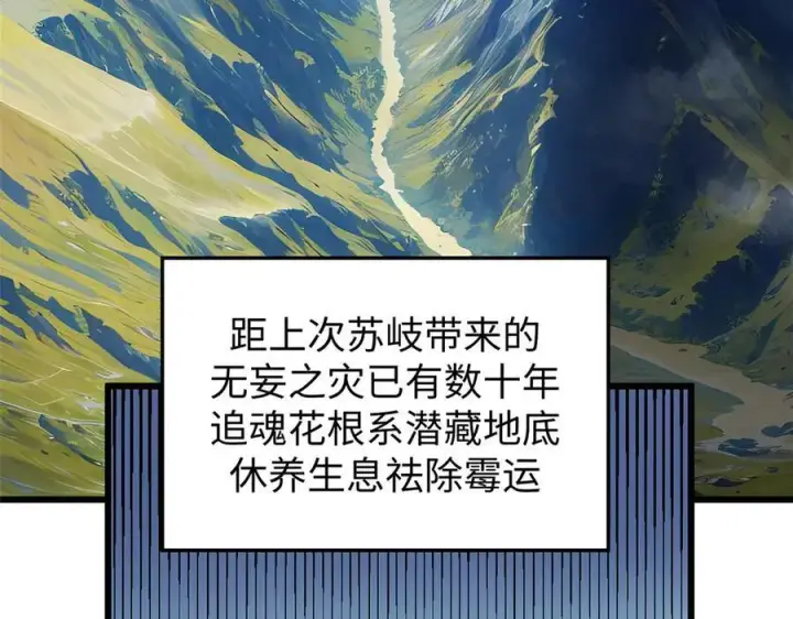《顶级气运，悄悄修炼千年》163 方良归来图4