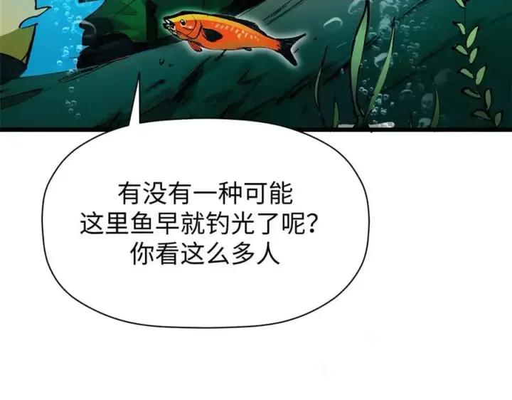 《顶级气运，悄悄修炼千年》163 方良归来图40