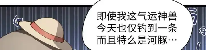 《顶级气运，悄悄修炼千年》163 方良归来图42