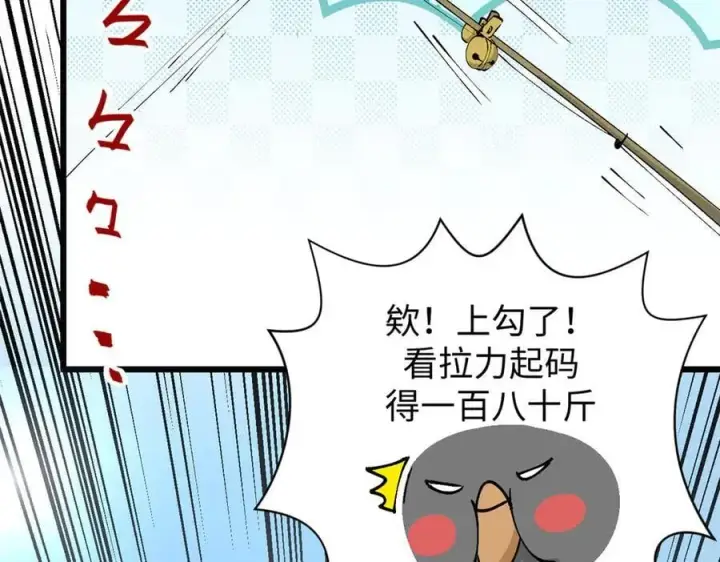 《顶级气运，悄悄修炼千年》163 方良归来图47