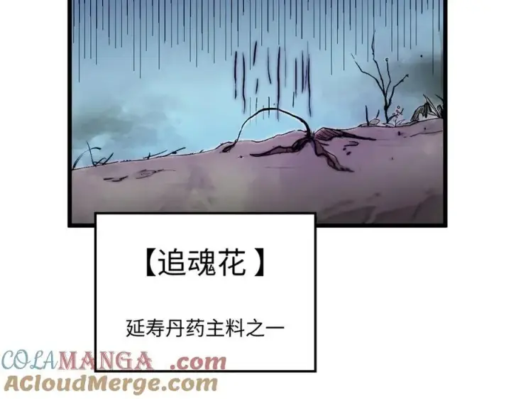 《顶级气运，悄悄修炼千年》163 方良归来图5