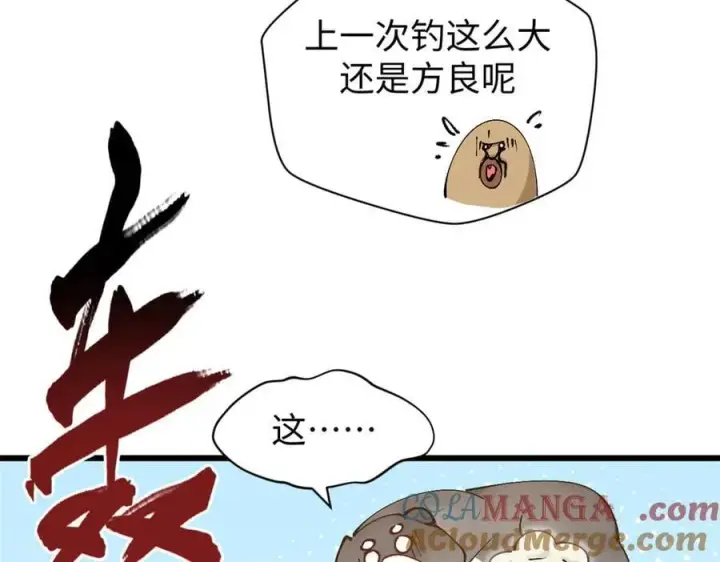 《顶级气运，悄悄修炼千年》163 方良归来图53