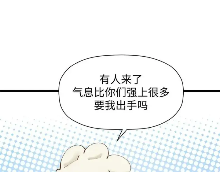 《顶级气运，悄悄修炼千年》163 方良归来图58