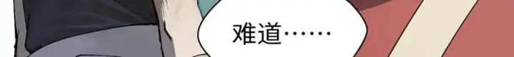 《顶级气运，悄悄修炼千年》163 方良归来图60