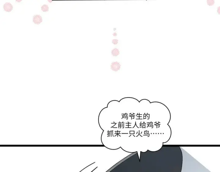 《顶级气运，悄悄修炼千年》163 方良归来图79