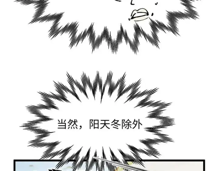 《顶级气运，悄悄修炼千年》163 方良归来图83