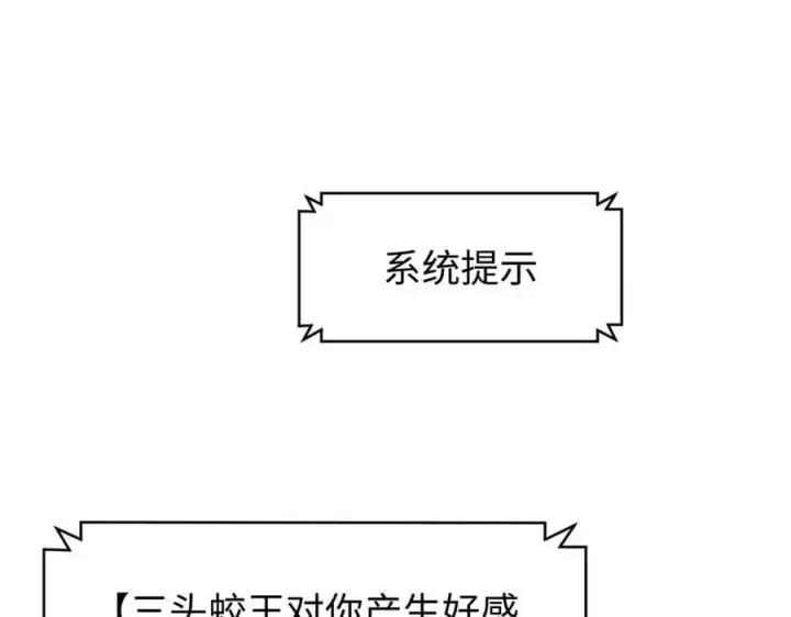《顶级气运，悄悄修炼千年》163 方良归来图88