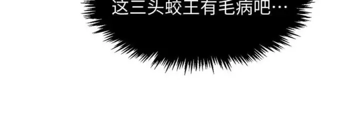 《顶级气运，悄悄修炼千年》163 方良归来图90