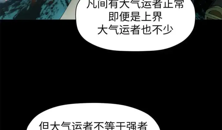 《顶级气运，悄悄修炼千年》164 清理魔道图100