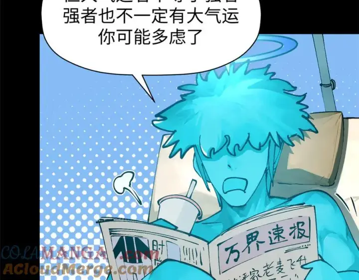 《顶级气运，悄悄修炼千年》164 清理魔道图101