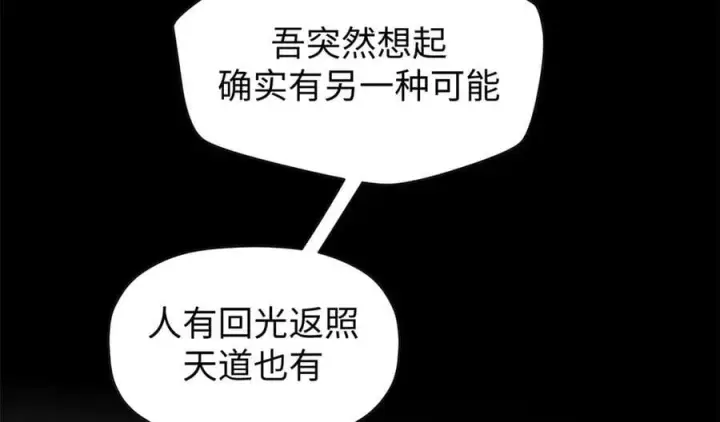 《顶级气运，悄悄修炼千年》164 清理魔道图108