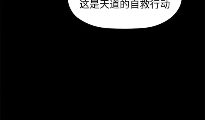 《顶级气运，悄悄修炼千年》164 清理魔道图112