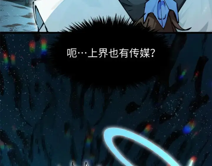 《顶级气运，悄悄修炼千年》164 清理魔道图116