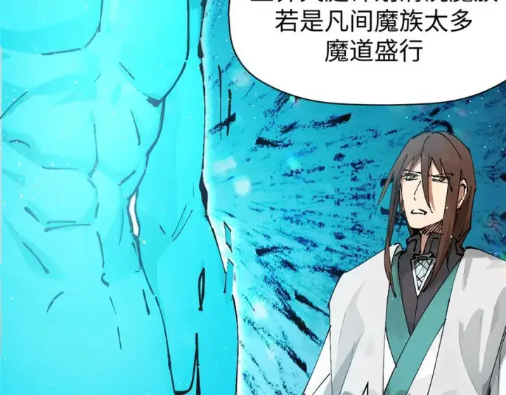 《顶级气运，悄悄修炼千年》164 清理魔道图119