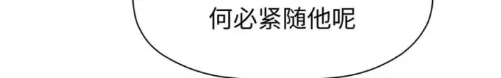 《顶级气运，悄悄修炼千年》164 清理魔道图12