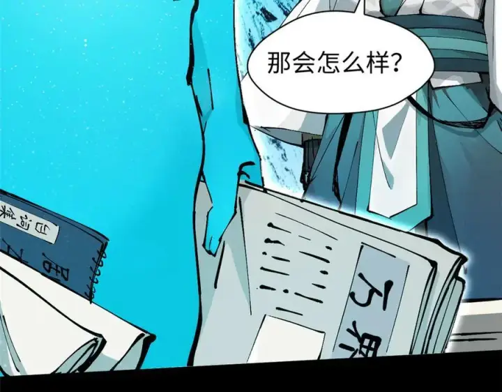 《顶级气运，悄悄修炼千年》164 清理魔道图120