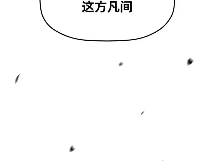 《顶级气运，悄悄修炼千年》164 清理魔道图126