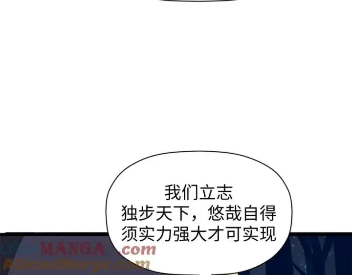 《顶级气运，悄悄修炼千年》164 清理魔道图13