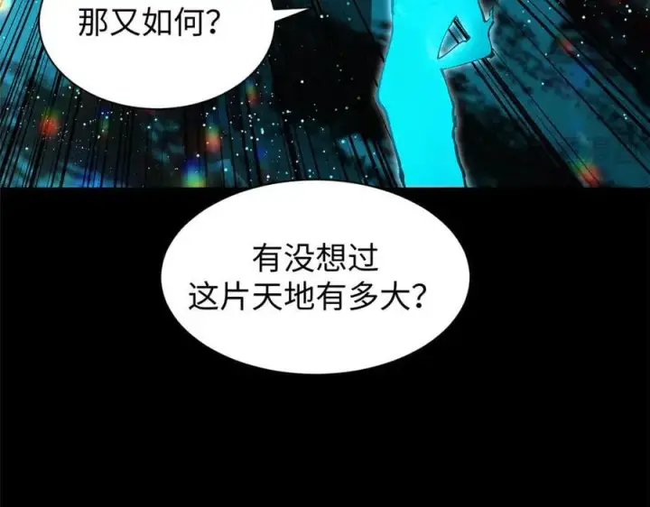 《顶级气运，悄悄修炼千年》164 清理魔道图135