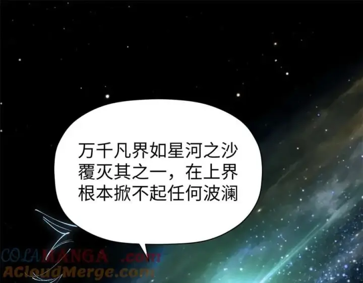 《顶级气运，悄悄修炼千年》164 清理魔道图137
