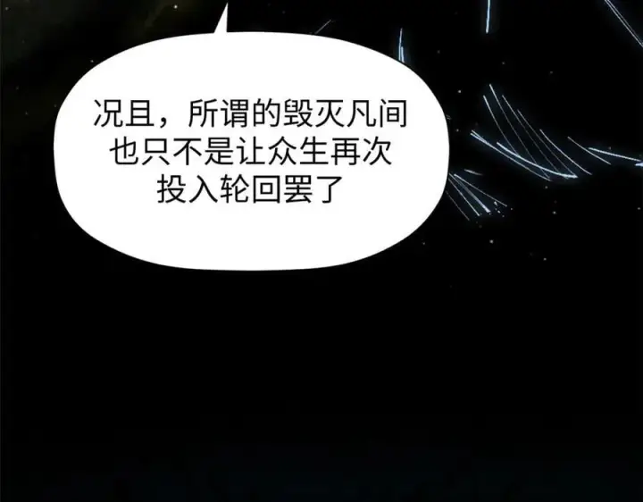 《顶级气运，悄悄修炼千年》164 清理魔道图140
