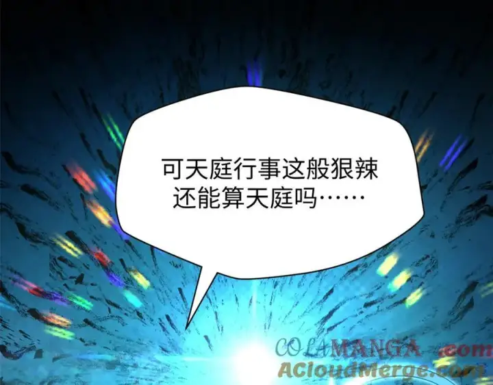 《顶级气运，悄悄修炼千年》164 清理魔道图141