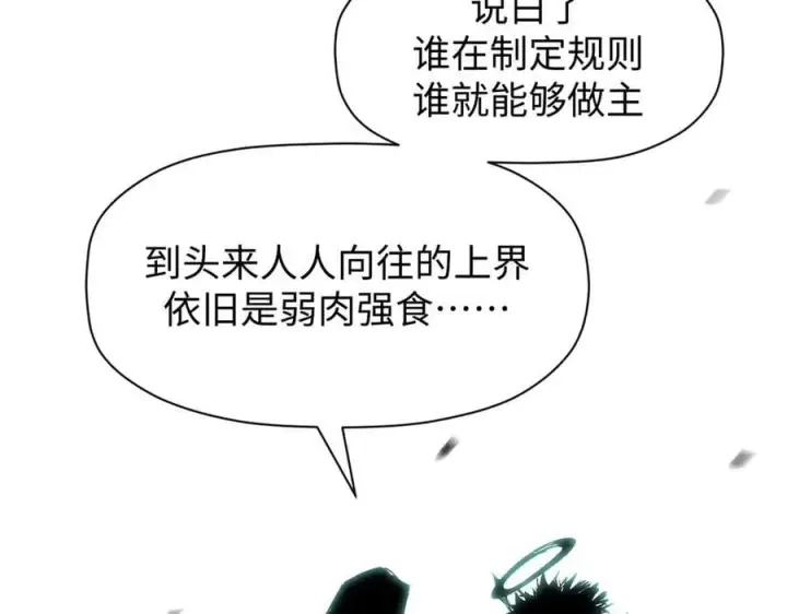 《顶级气运，悄悄修炼千年》164 清理魔道图150