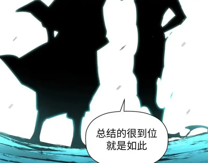 《顶级气运，悄悄修炼千年》164 清理魔道图152