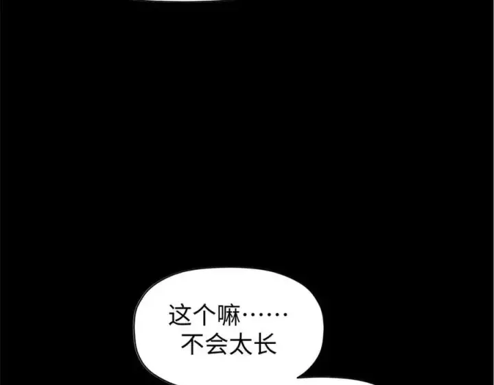 《顶级气运，悄悄修炼千年》164 清理魔道图156