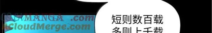 《顶级气运，悄悄修炼千年》164 清理魔道图157