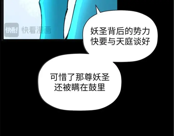 《顶级气运，悄悄修炼千年》164 清理魔道图159