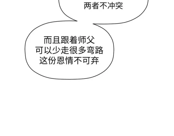 《顶级气运，悄悄修炼千年》164 清理魔道图16