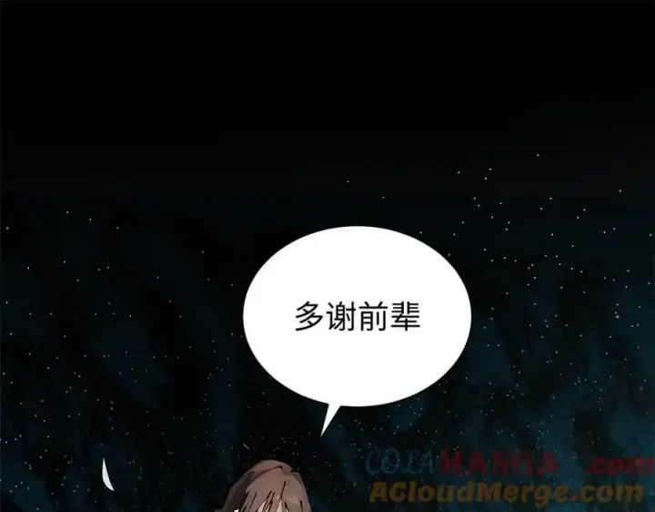 《顶级气运，悄悄修炼千年》164 清理魔道图161