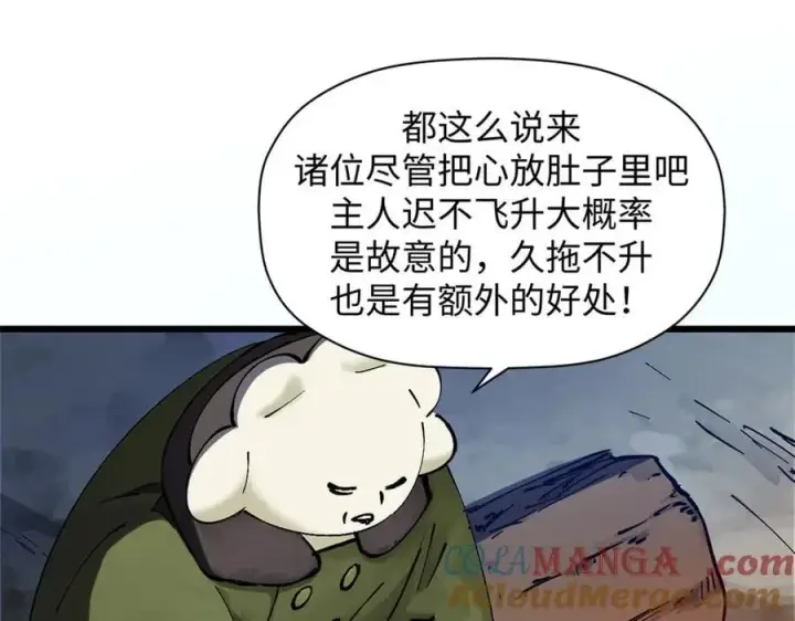 《顶级气运，悄悄修炼千年》164 清理魔道图17