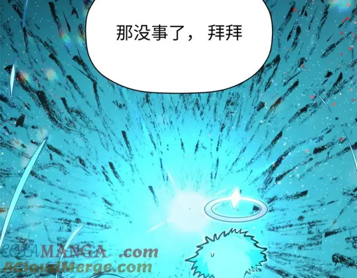 《顶级气运，悄悄修炼千年》164 清理魔道图173