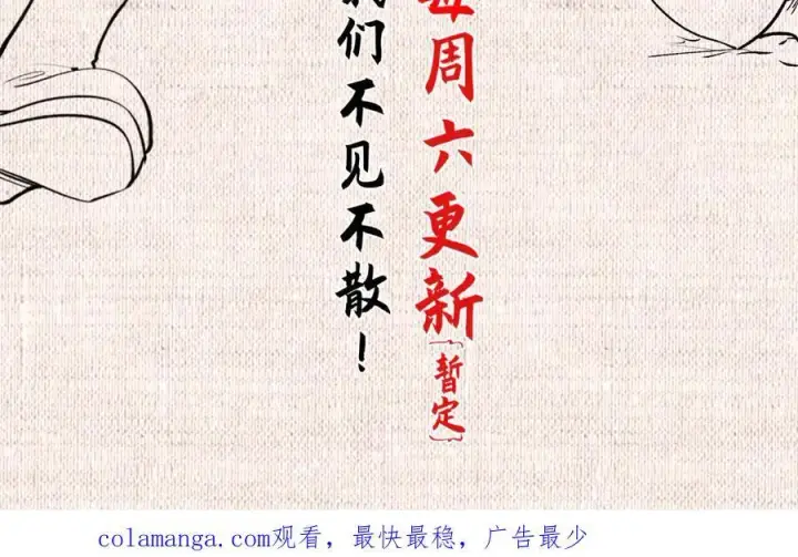 《顶级气运，悄悄修炼千年》164 清理魔道图187