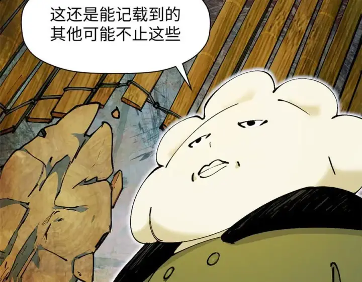 《顶级气运，悄悄修炼千年》164 清理魔道图23