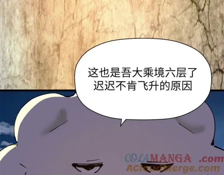 《顶级气运，悄悄修炼千年》164 清理魔道图29