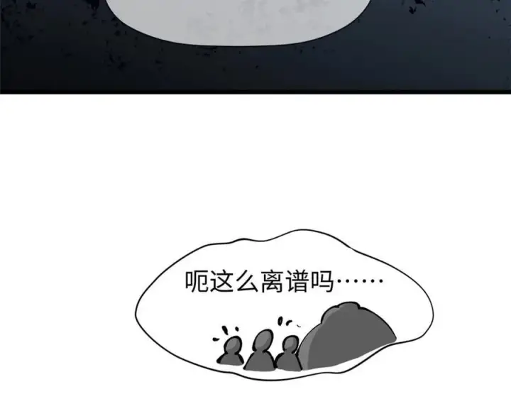 《顶级气运，悄悄修炼千年》164 清理魔道图35