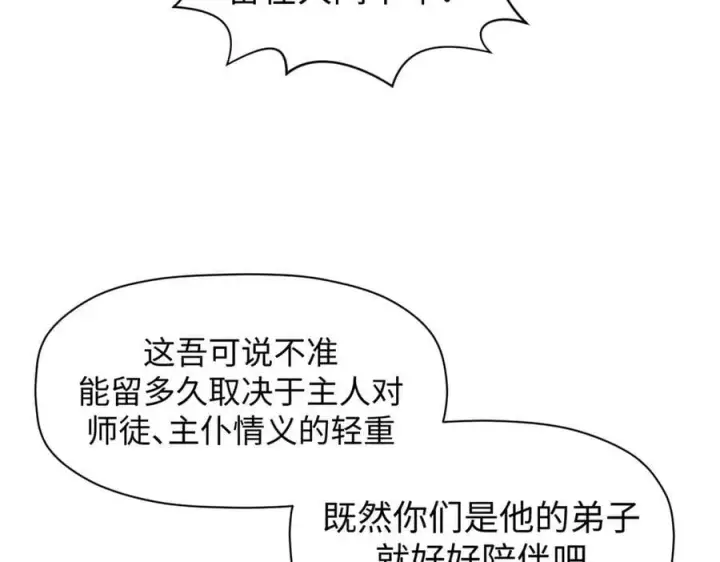 《顶级气运，悄悄修炼千年》164 清理魔道图40
