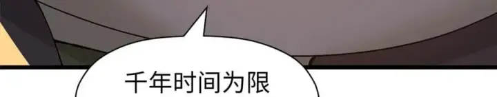 《顶级气运，悄悄修炼千年》164 清理魔道图42