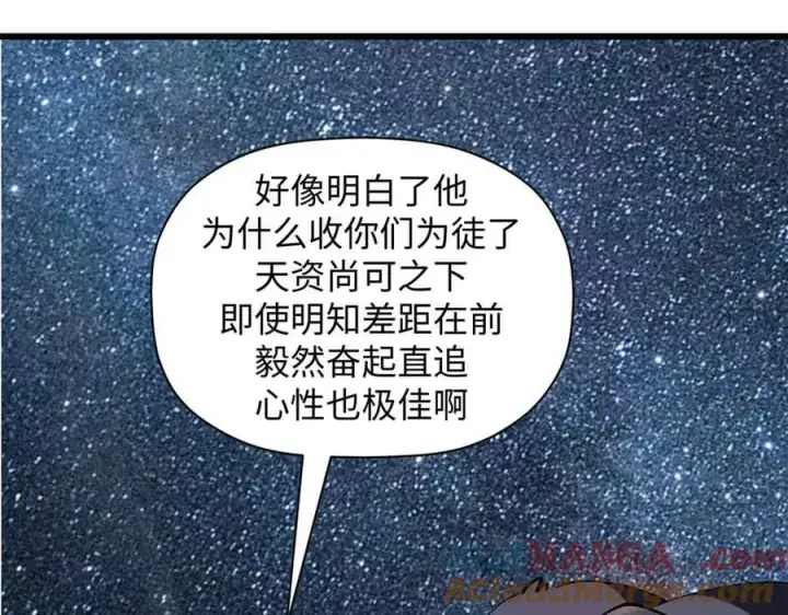 《顶级气运，悄悄修炼千年》164 清理魔道图49