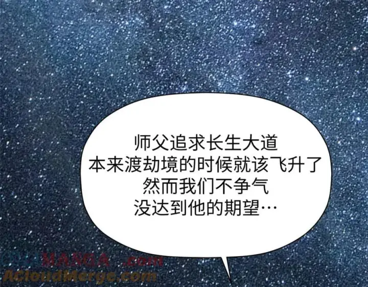 《顶级气运，悄悄修炼千年》164 清理魔道图5