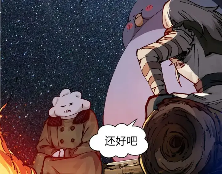 《顶级气运，悄悄修炼千年》164 清理魔道图50