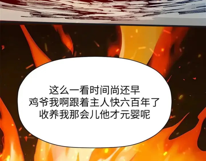 《顶级气运，悄悄修炼千年》164 清理魔道图52