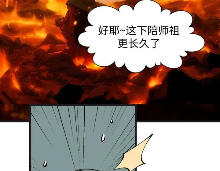《顶级气运，悄悄修炼千年》164 清理魔道图55