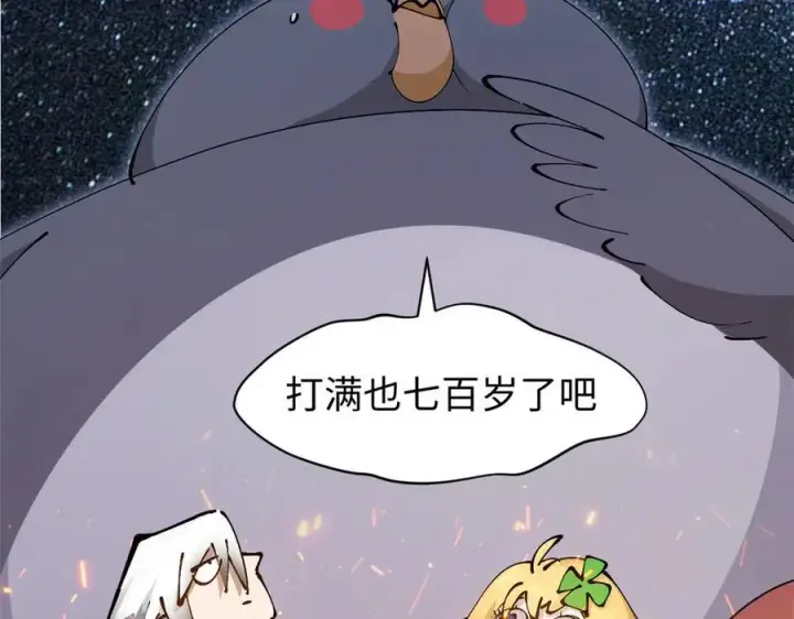 《顶级气运，悄悄修炼千年》164 清理魔道图59