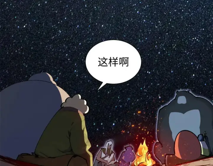 《顶级气运，悄悄修炼千年》164 清理魔道图7